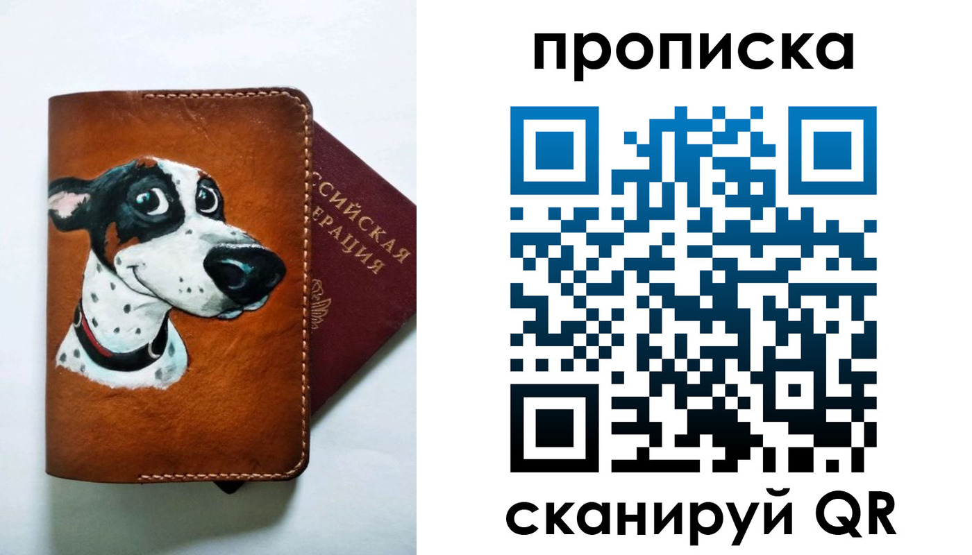 временная прописка в Темрюке