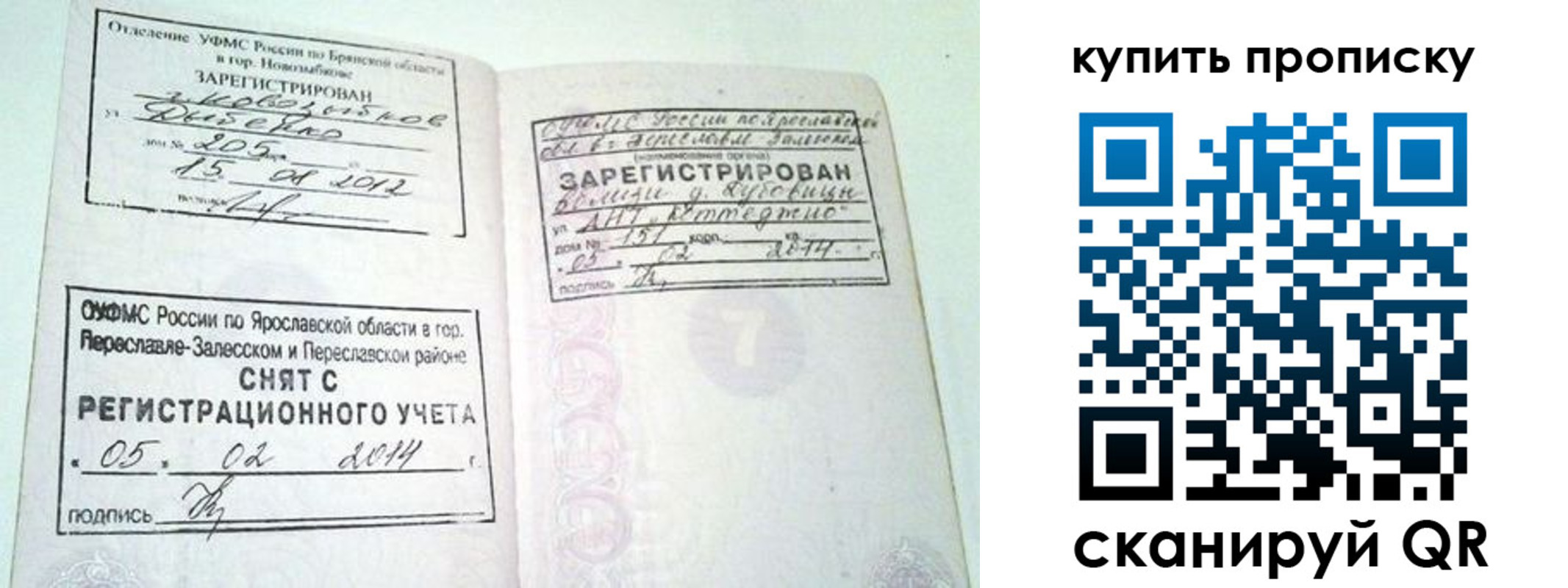 прописка ребенка в Темрюке
