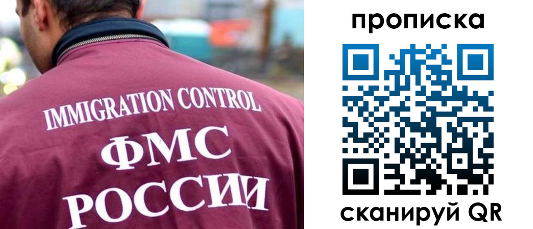 прописка штамп в Темрюке