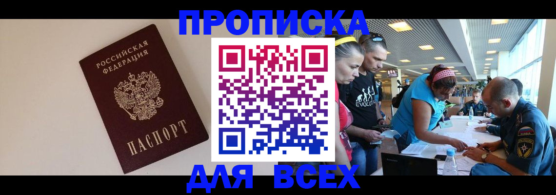регистрация в Темрюке