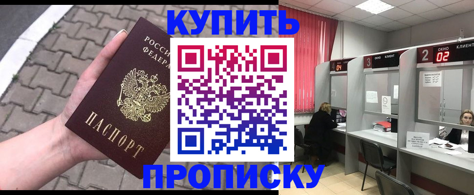 временная регистрация собственник в Темрюке